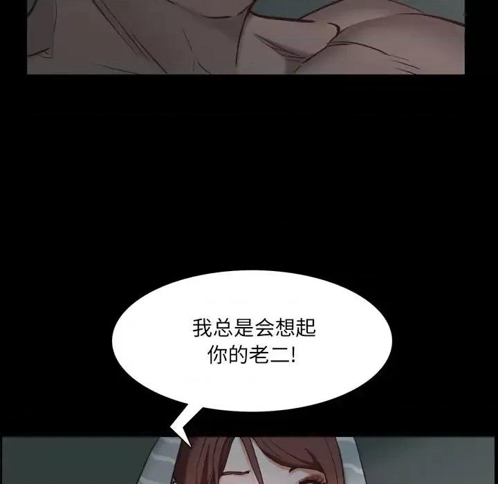 一次就上瘾 一次成瘾-第 30 话 第56页