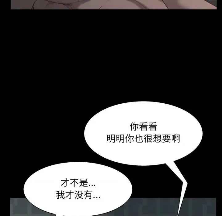 一次就上瘾 一次成瘾-第 30 话 第61页