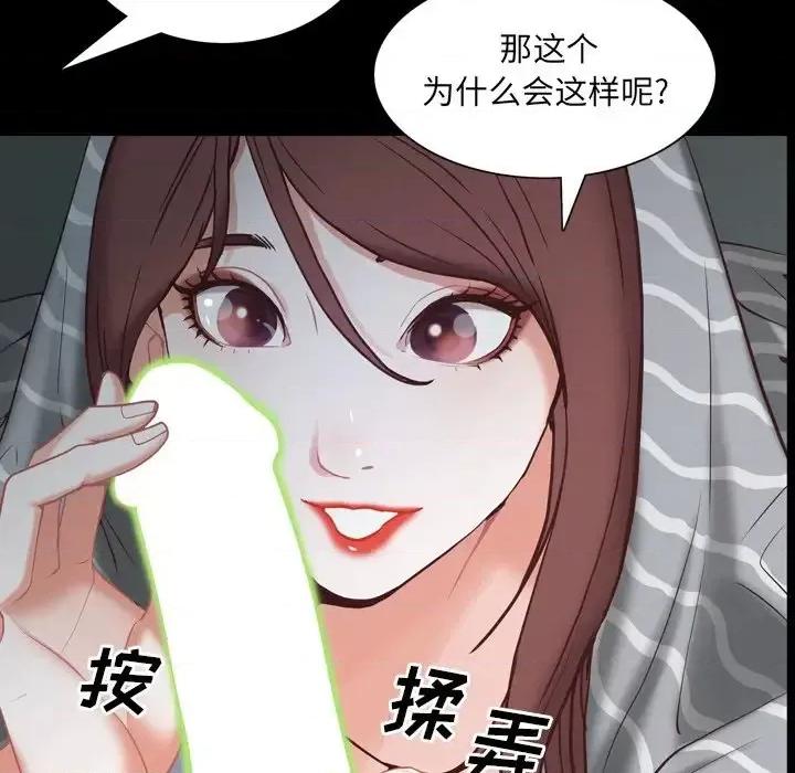一次就上瘾 一次成瘾-第 30 话 第64页