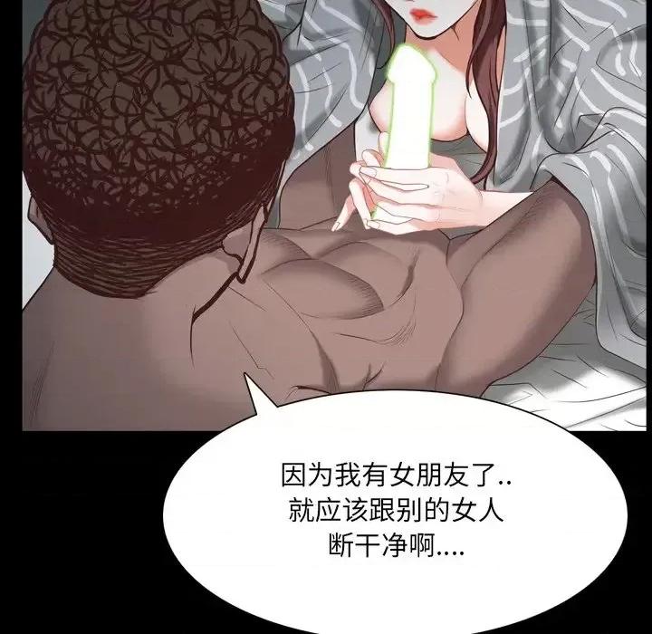 一次就上瘾 一次成瘾-第 30 话 第72页