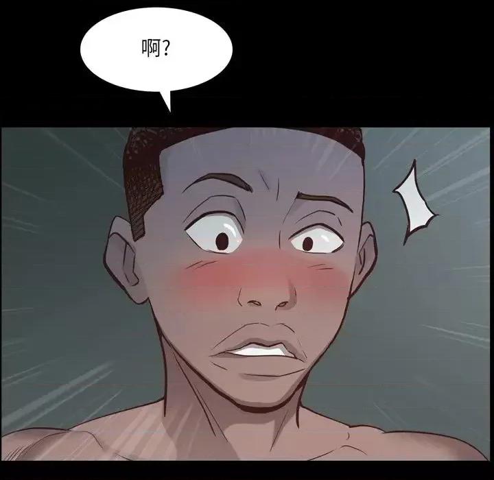 一次就上瘾 一次成瘾-第 30 话 第77页