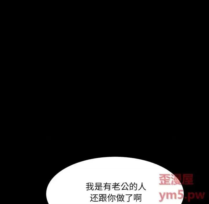 一次就上瘾 一次成瘾-第 30 话 第78页