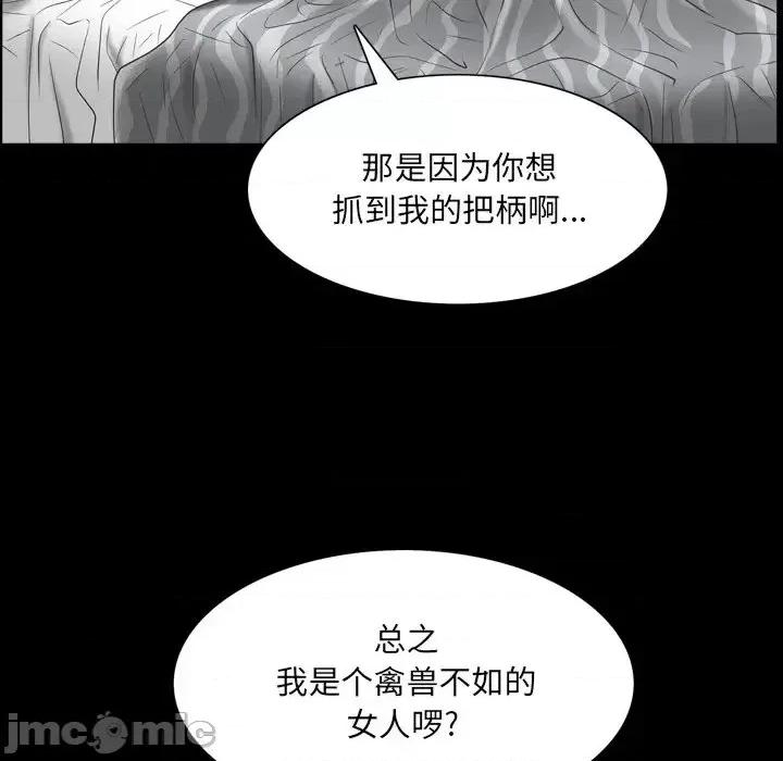 一次就上瘾 一次成瘾-第 30 话 第80页