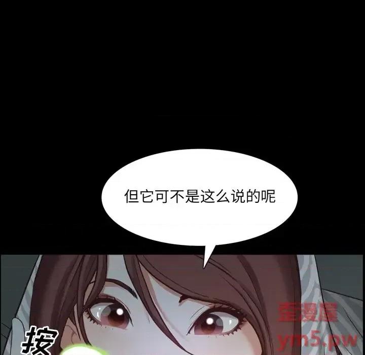 一次就上瘾 一次成瘾-第 30 话 第86页