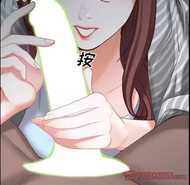 一次就上瘾 一次成瘾-第 30 话 第87页