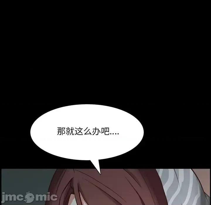 一次就上瘾 一次成瘾-第 30 话 第90页
