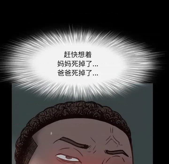一次就上瘾 一次成瘾-第 30 话 第101页