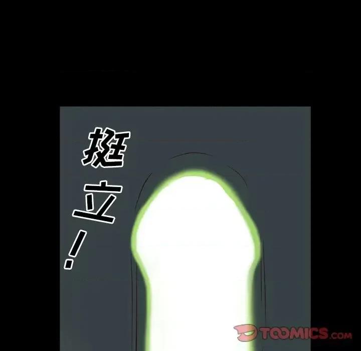 一次就上瘾 一次成瘾-第 30 话 第111页