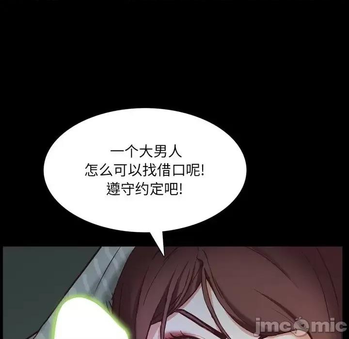一次就上瘾 一次成瘾-第 30 话 第115页
