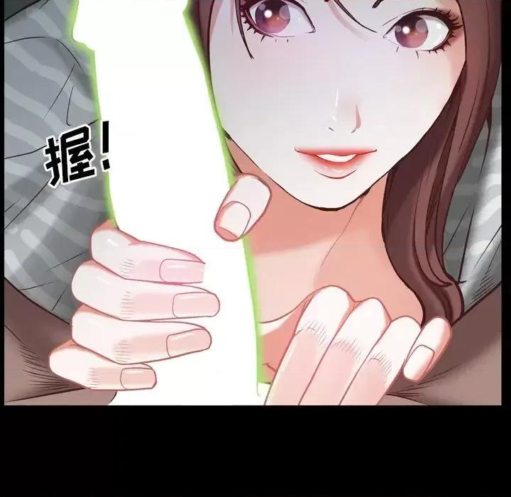 一次就上瘾 一次成瘾-第 30 话 第116页