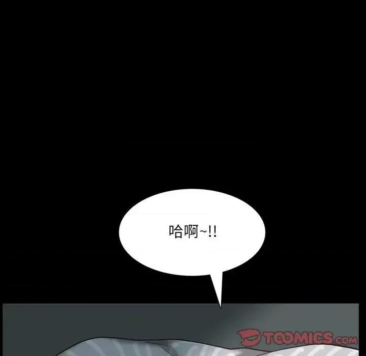 一次就上瘾 一次成瘾-第 30 话 第117页