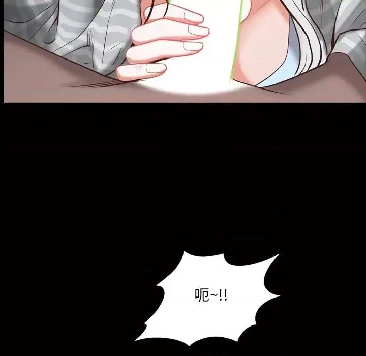 一次就上瘾 一次成瘾-第 30 话 第124页