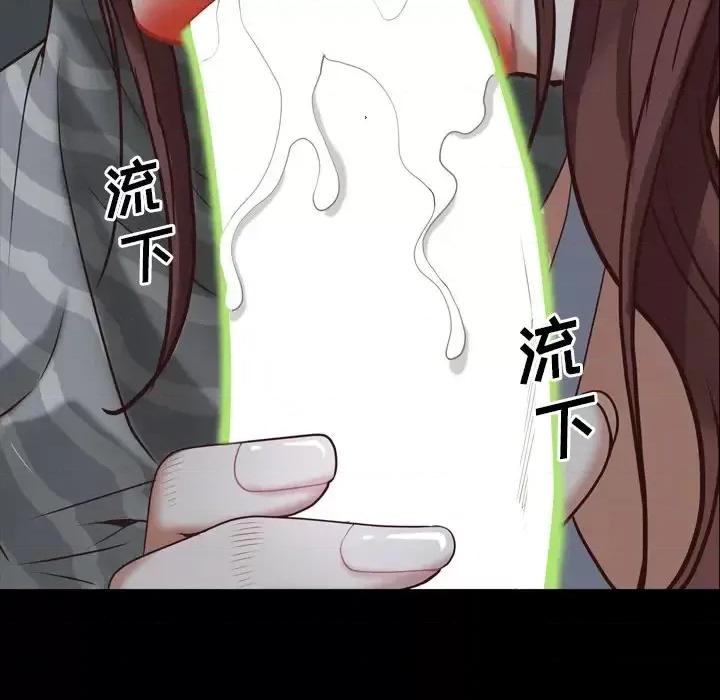 一次就上瘾 一次成瘾-第 30 话 第131页