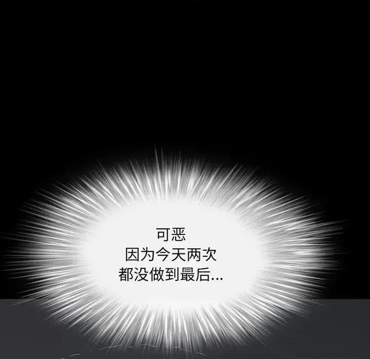 一次就上瘾 一次成瘾-第 30 话 第132页