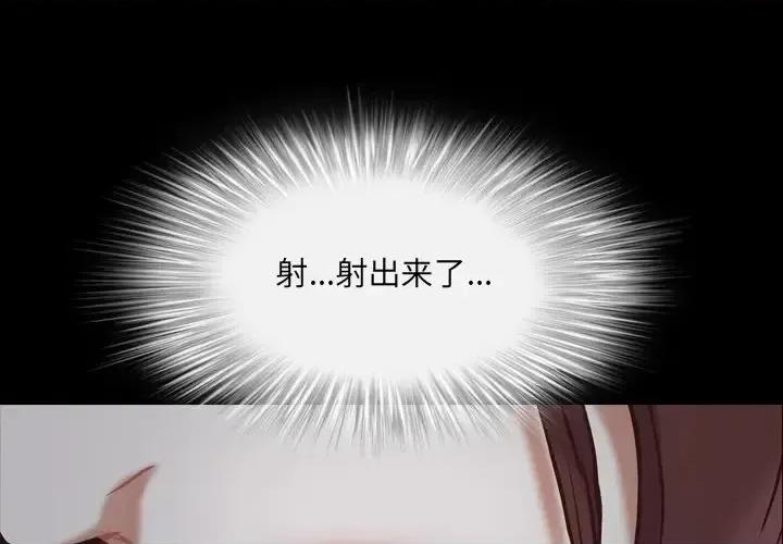 一次就上瘾 一次成瘾-第 31 话 第1页