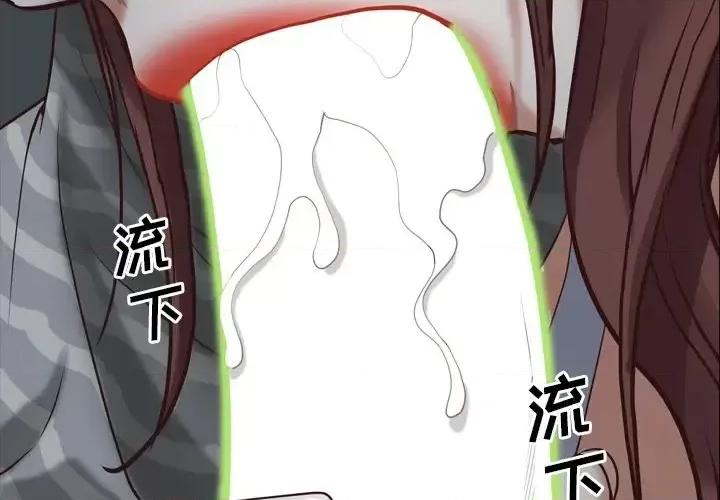 一次就上瘾 一次成瘾-第 31 话 第2页