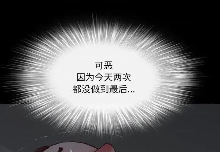 一次就上瘾 一次成瘾-第 31 话 第4页