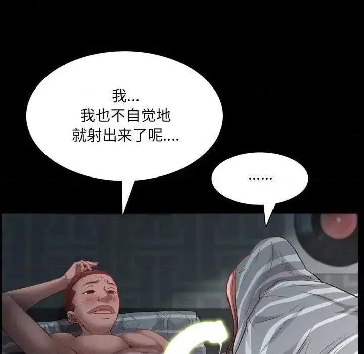 一次就上瘾 一次成瘾-第 31 话 第14页