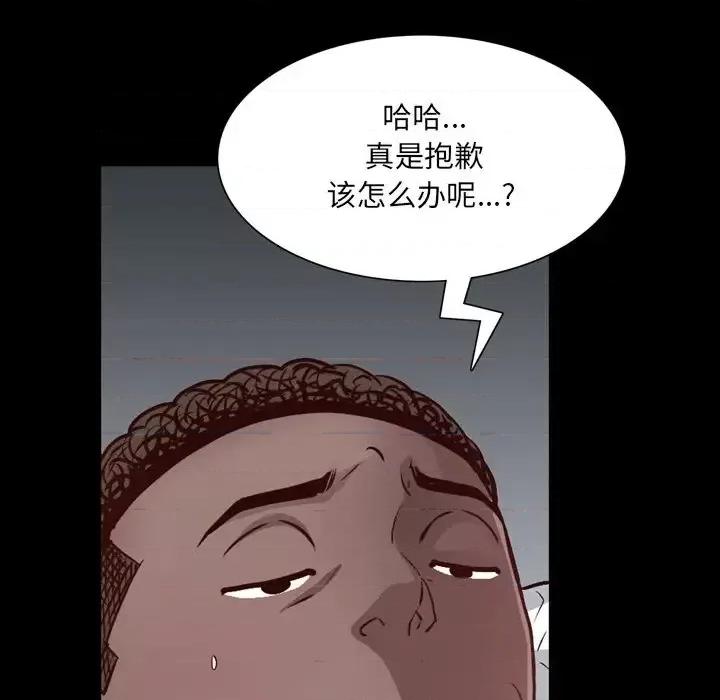一次就上瘾 一次成瘾-第 31 话 第16页