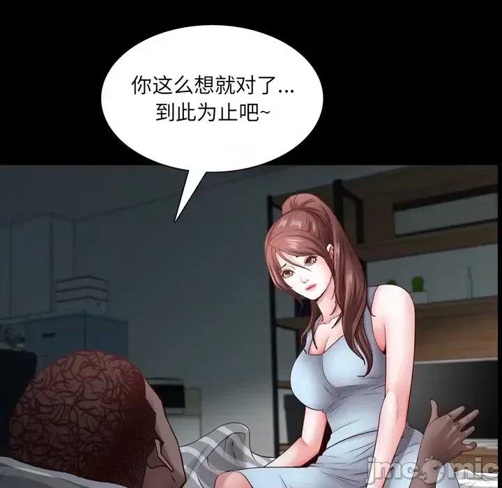 一次就上瘾 一次成瘾-第 31 话 第20页