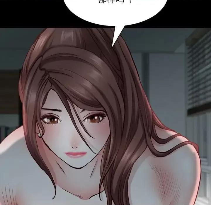一次就上瘾 一次成瘾-第 31 话 第44页