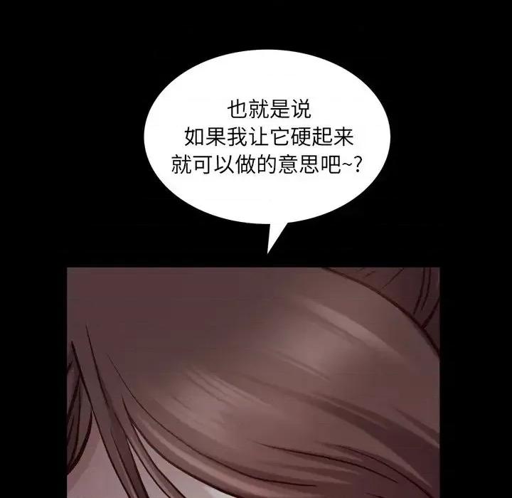 一次就上瘾 一次成瘾-第 31 话 第53页