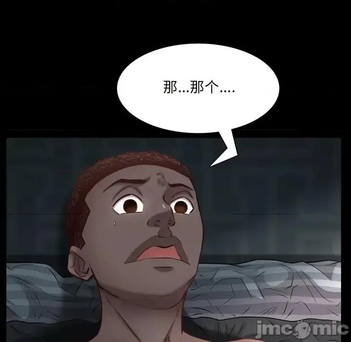 一次就上瘾 一次成瘾-第 31 话 第55页