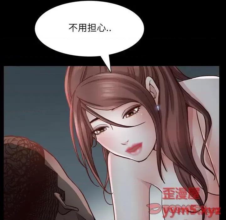 一次就上瘾 一次成瘾-第 31 话 第57页