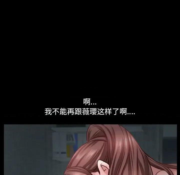 一次就上瘾 一次成瘾-第 31 话 第62页