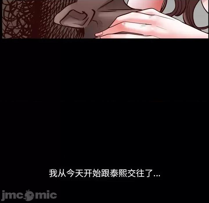 一次就上瘾 一次成瘾-第 31 话 第65页