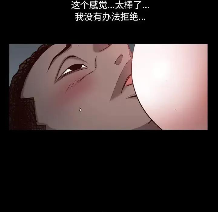 一次就上瘾 一次成瘾-第 31 话 第68页