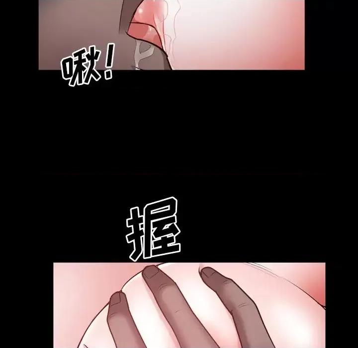 一次就上瘾 一次成瘾-第 31 话 第71页