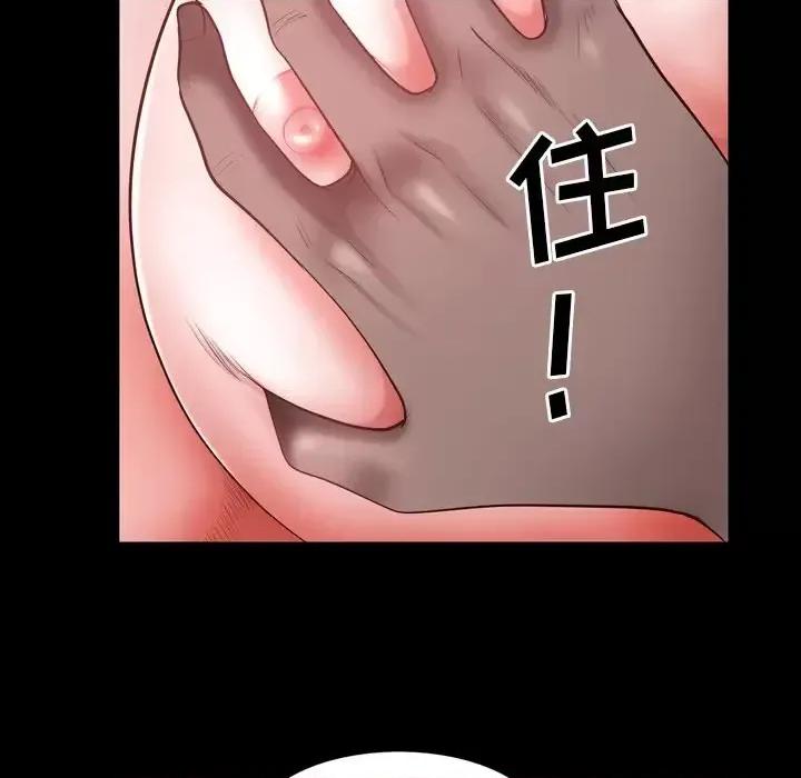 一次就上瘾 一次成瘾-第 31 话 第72页