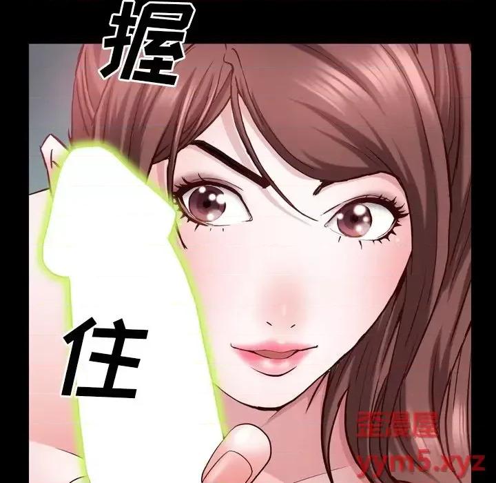 一次就上瘾 一次成瘾-第 31 话 第84页