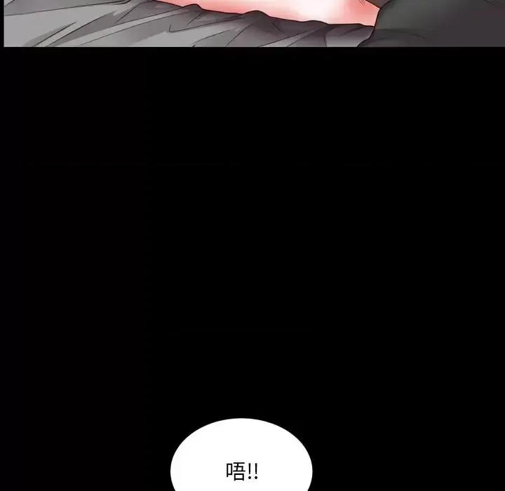 一次就上瘾 一次成瘾-第 31 话 第94页