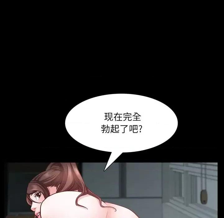 一次就上瘾 一次成瘾-第 31 话 第119页