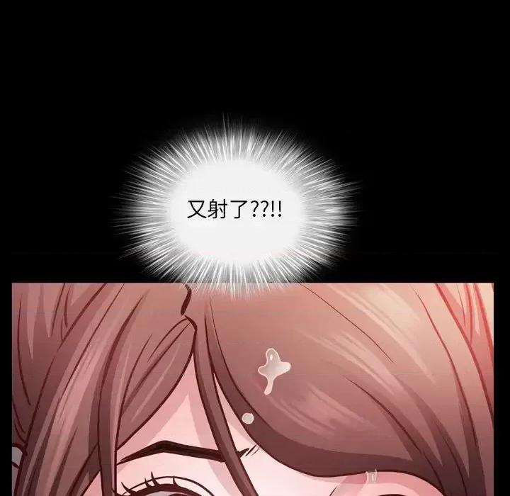 一次就上瘾 一次成瘾-第 31 话 第126页