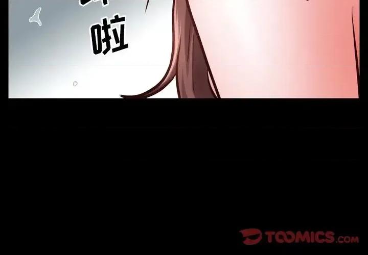 一次就上瘾 一次成瘾-第 32 话 第3页