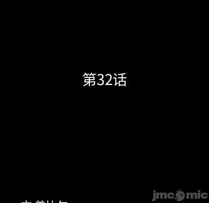 一次就上瘾 一次成瘾-第 32 话 第10页