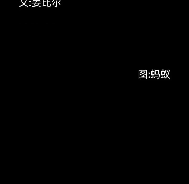 一次就上瘾 一次成瘾-第 32 话 第11页