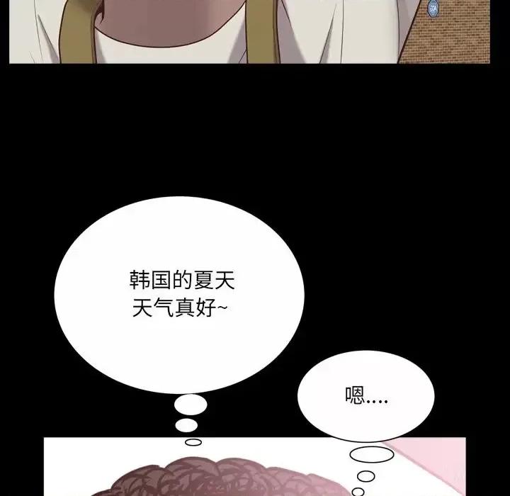 一次就上瘾 一次成瘾-第 32 话 第17页