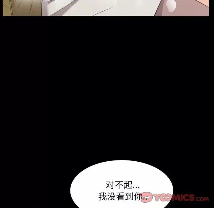 一次就上瘾 一次成瘾-第 32 话 第27页