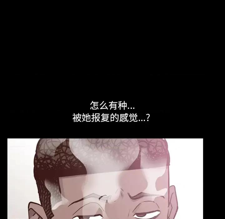 一次就上瘾 一次成瘾-第 32 话 第31页