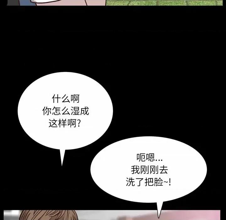 一次就上瘾 一次成瘾-第 32 话 第36页