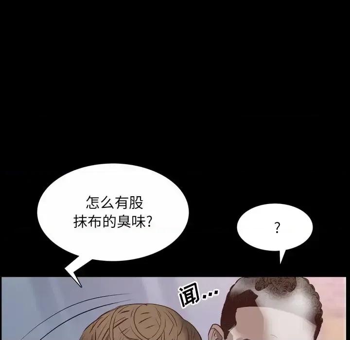 一次就上瘾 一次成瘾-第 32 话 第38页