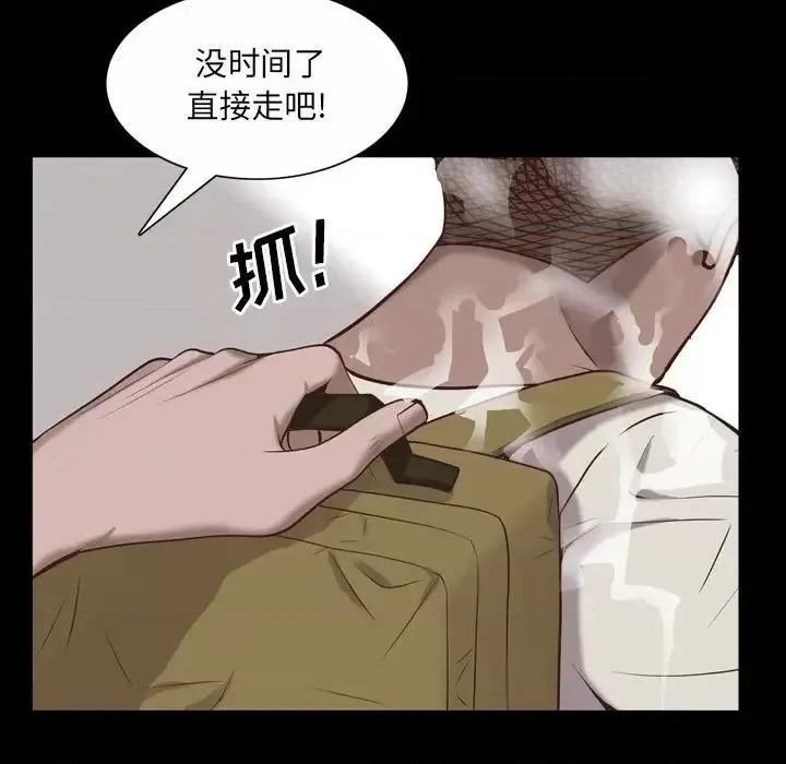 一次就上瘾 一次成瘾-第 32 话 第42页