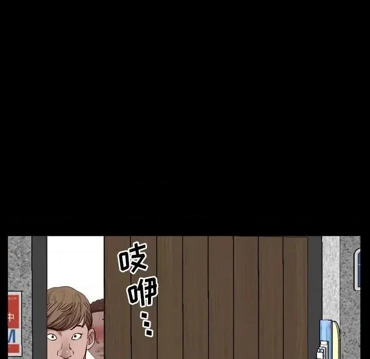 一次就上瘾 一次成瘾-第 32 话 第43页