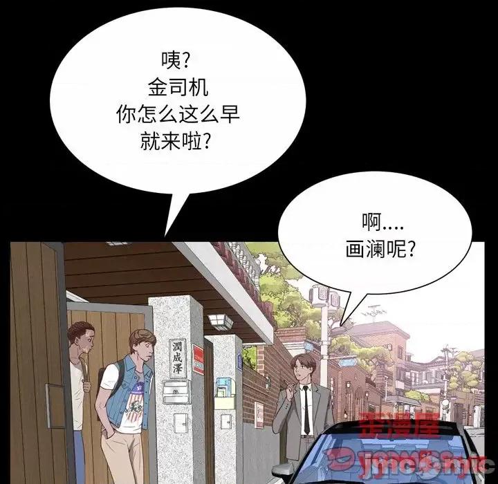 一次就上瘾 一次成瘾-第 32 话 第45页