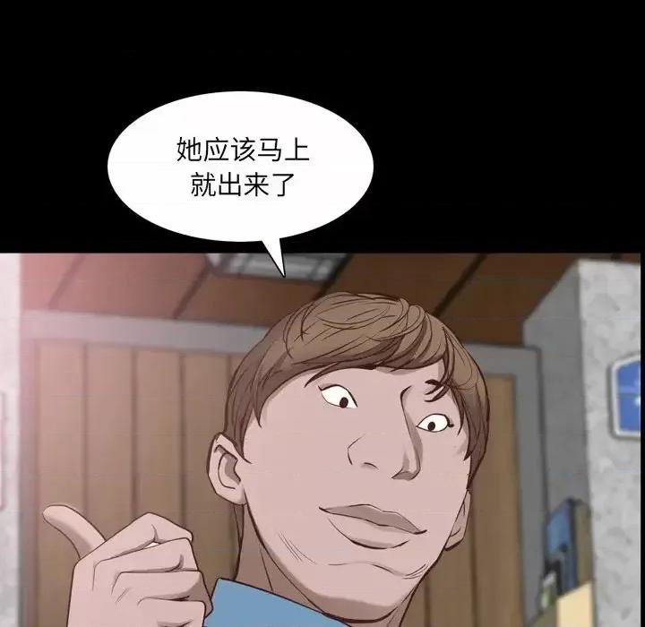 一次就上瘾 一次成瘾-第 32 话 第47页