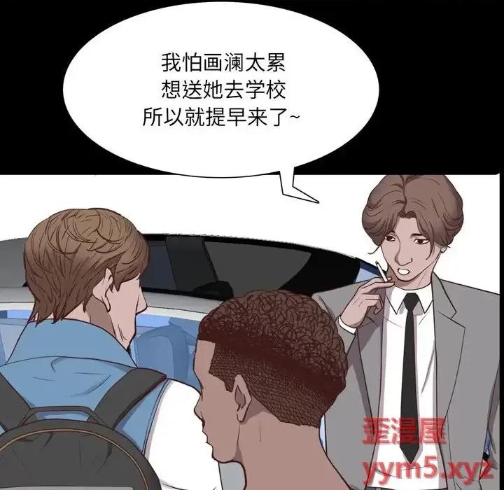 一次就上瘾 一次成瘾-第 32 话 第49页